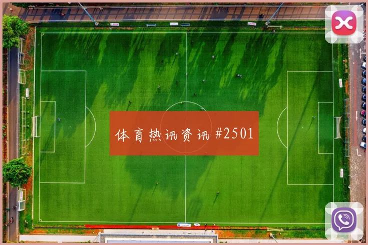 欧冠决赛阿贾克斯费耶诺德看台泪目巨星时刻