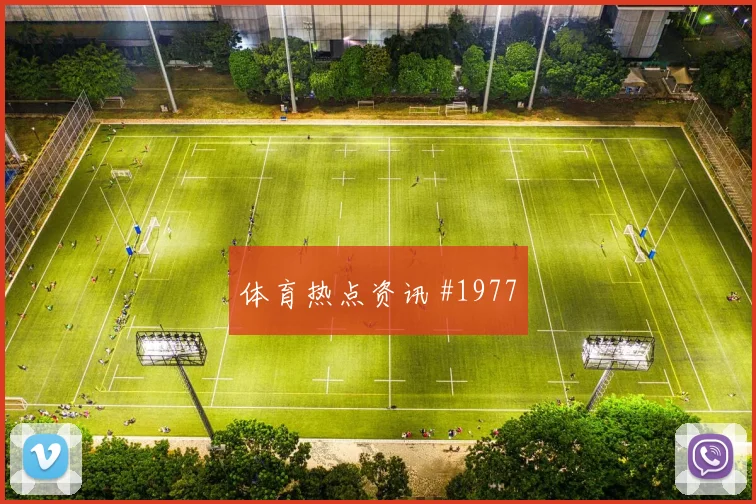 埃利亚2026世界杯小组赛助攻看点